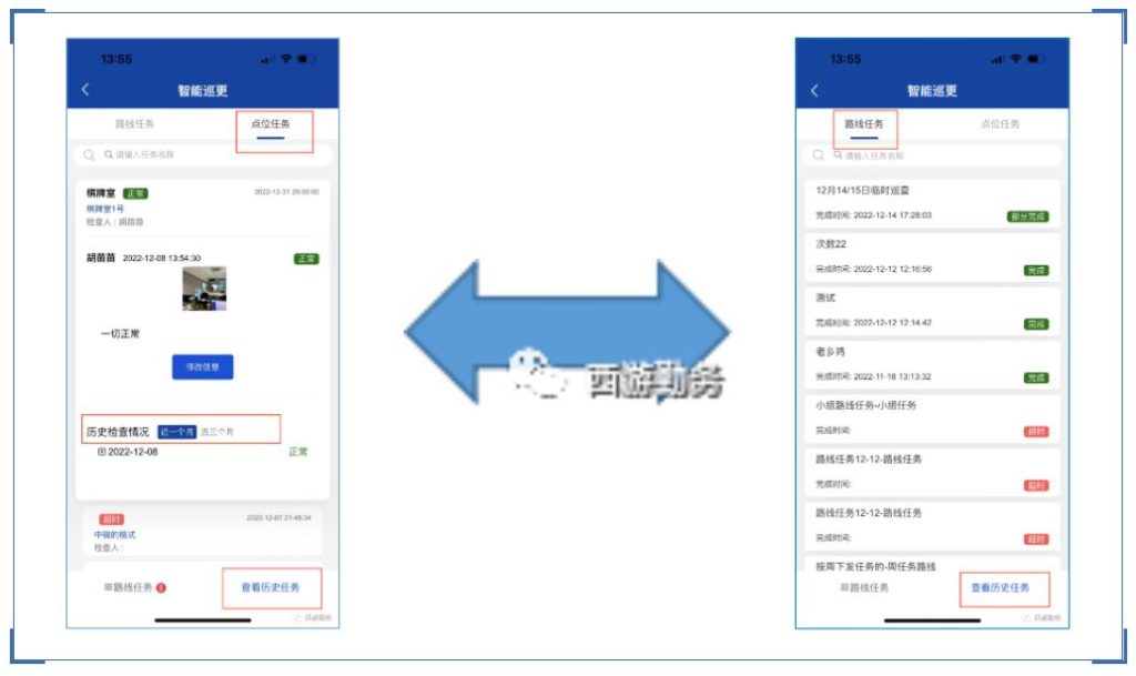 【智能巡更】3.0版煥新上線！