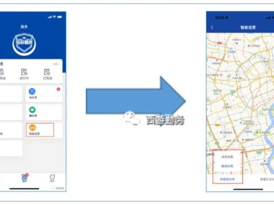 【智能巡更】3.0版煥新上線！