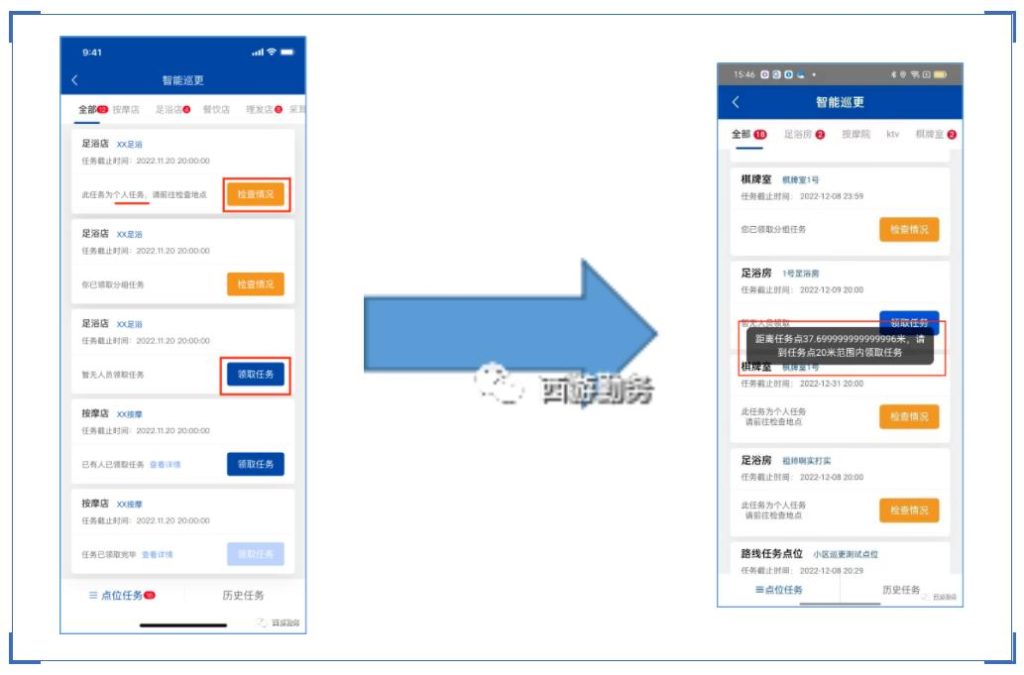 【智能巡更】3.0版煥新上線！